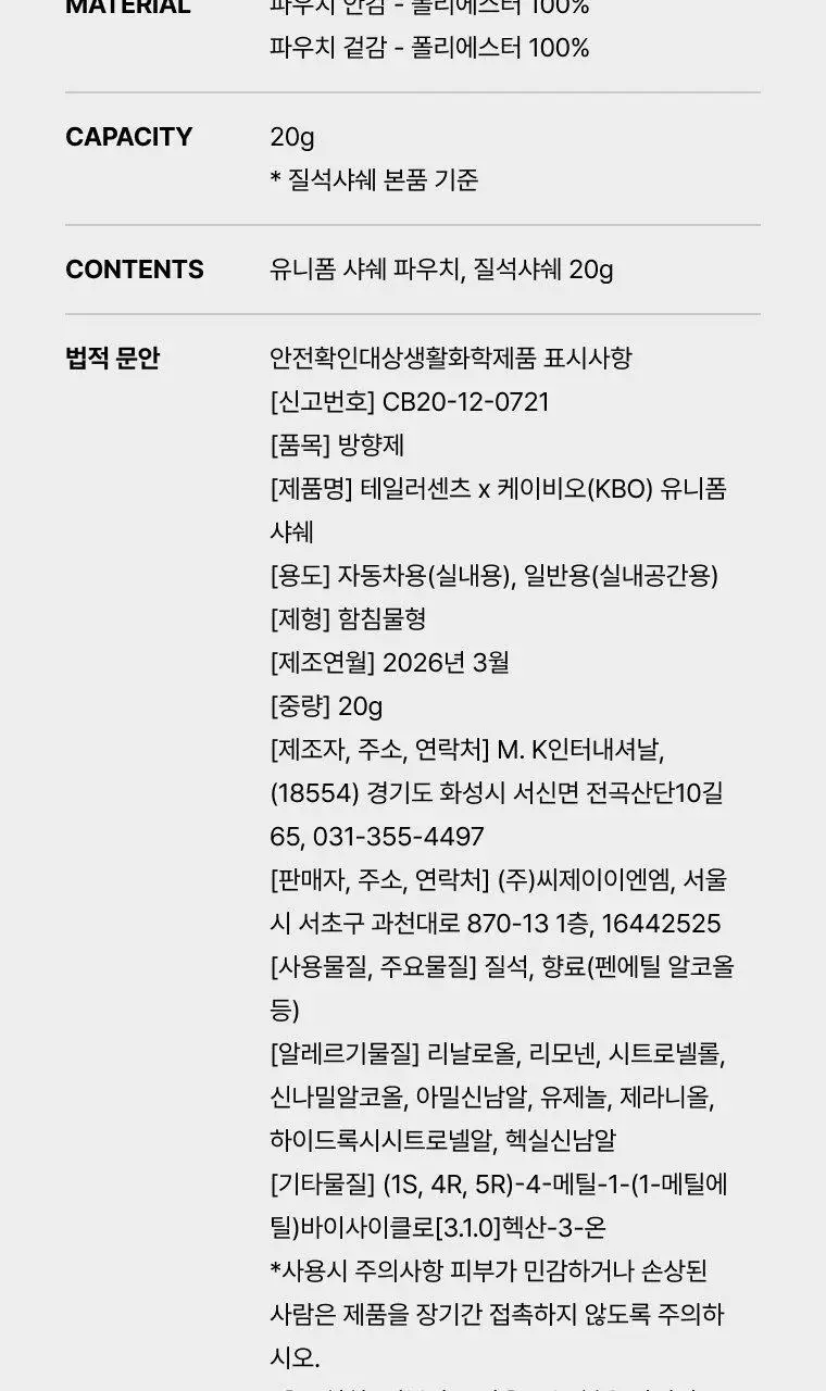 [KBO공식굿즈] 테일러센츠 X KBO 유니폼 샤쉐 상세페이지 9